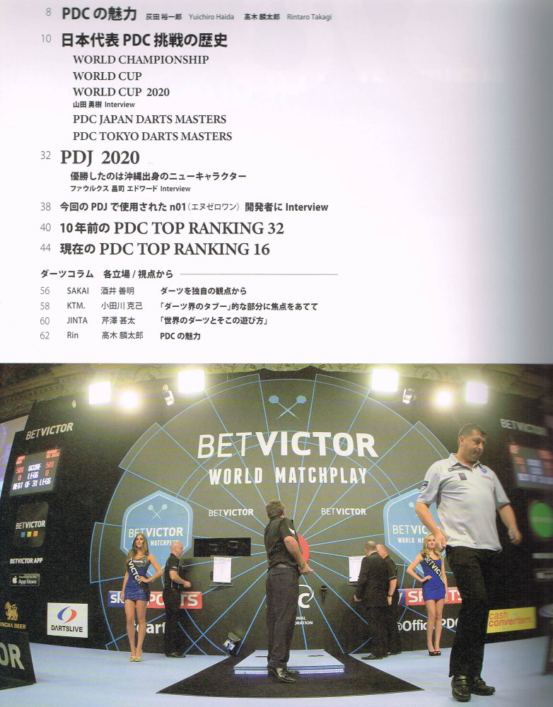 New Darts Life No.105