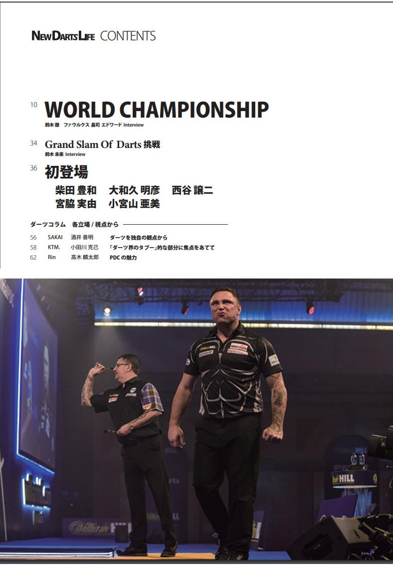 New Darts Life No.106