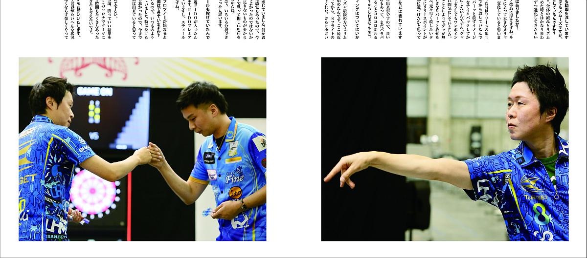 New Darts Life No.107