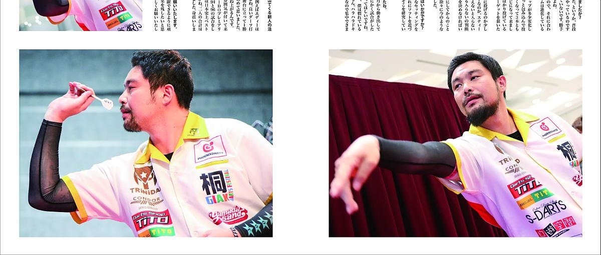 New Darts Life No.107