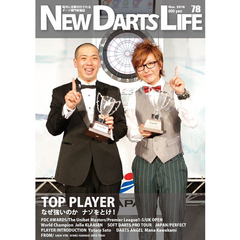 New Darts Life No.78