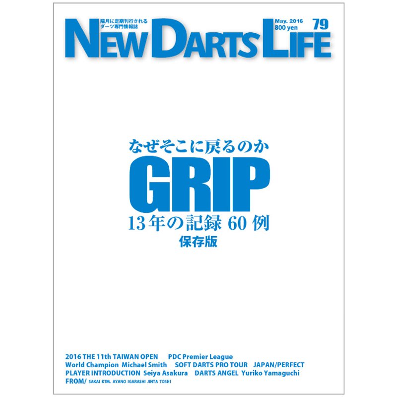 New Darts Life No.79