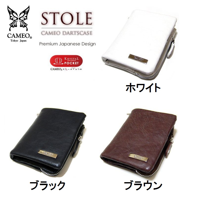 STOLE ストール ダーツケース [CAMEO] | ダーツショップ ダーツ屋