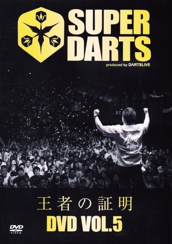 SUPER DARTS DVD VOL.5