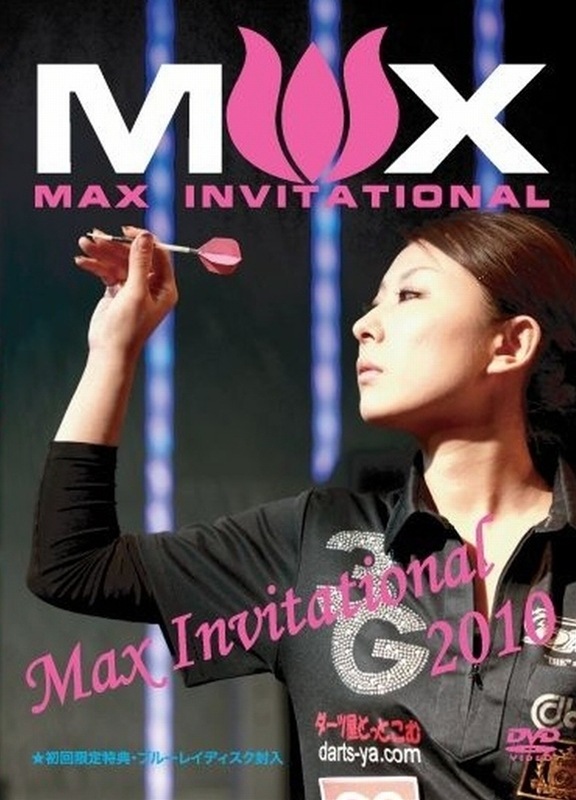 MAX INVITATIONAL 2010 DVD