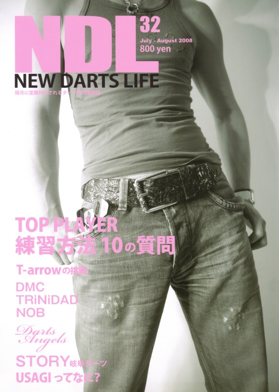 New Darts Life No.32 | ダーツショップ ダーツ屋どっとこむ [darts-ya