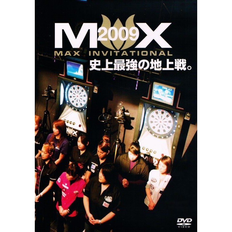 �ڤ櫓�����MAX INVITATIONAL 2009 DVD