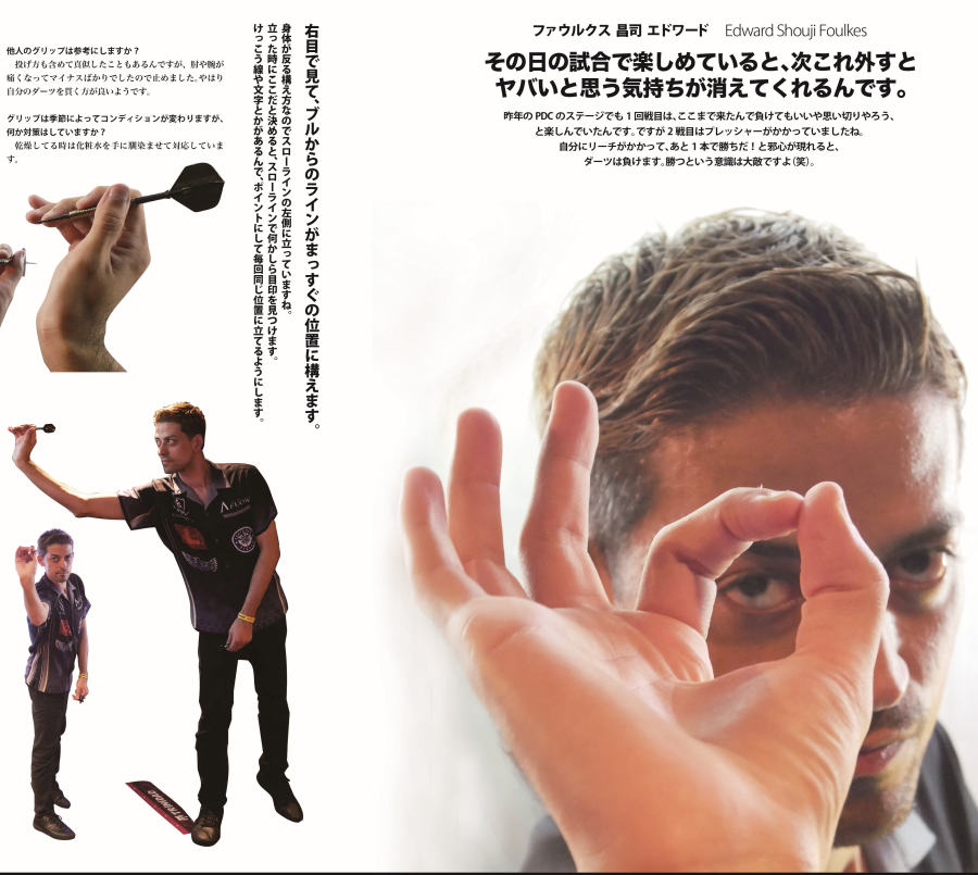 New Darts Life No.109