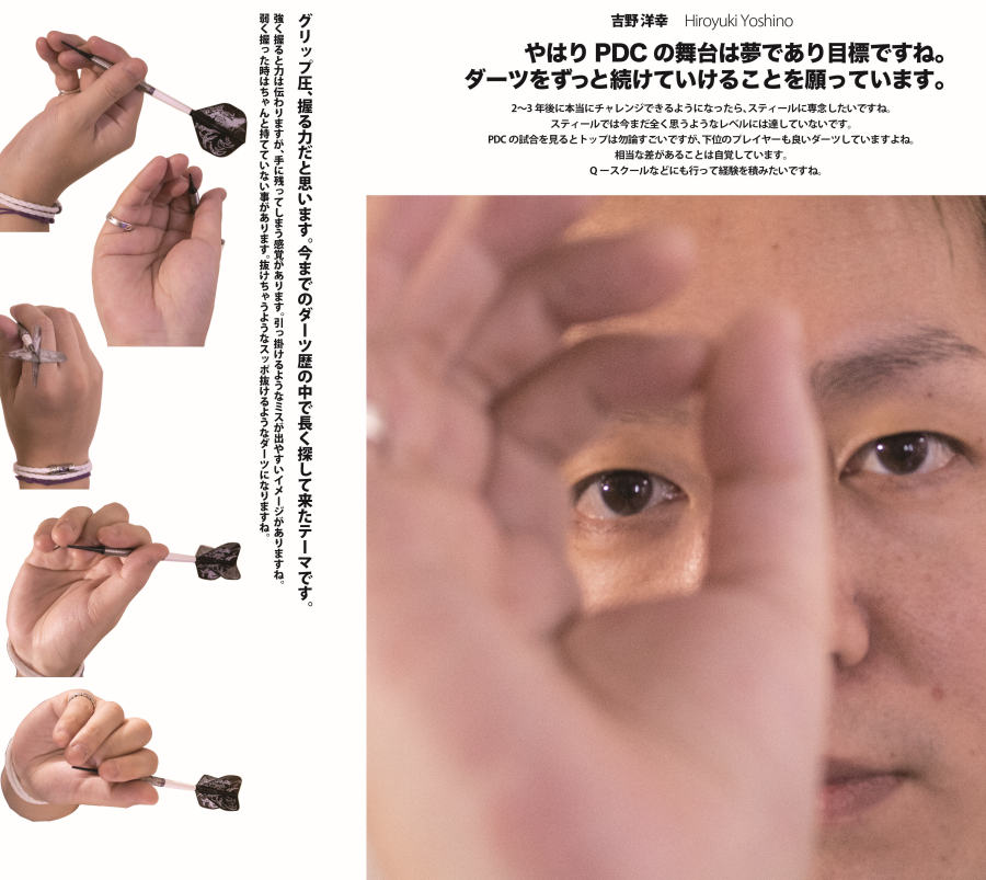 New Darts Life No.109