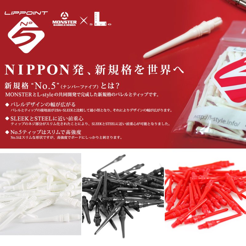 Lippoint No.5����åס��ݥ���� �ʥ�С��ե����� [L-Style]