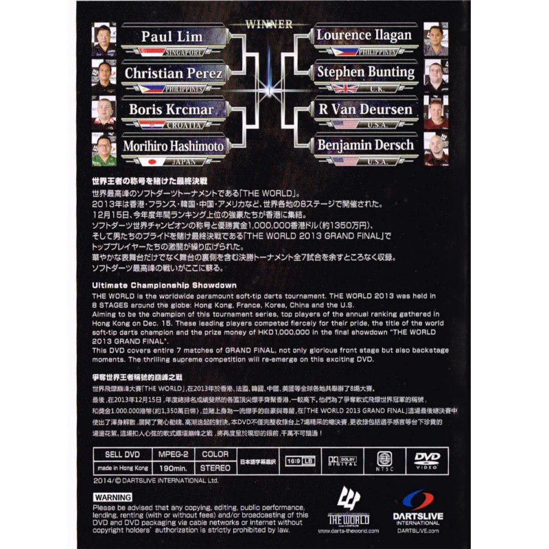 THE WORLD 2013 GRAND FINAL DVD
