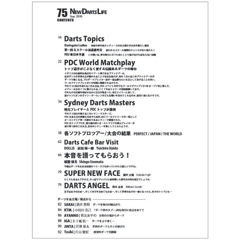 New Darts Life No.75