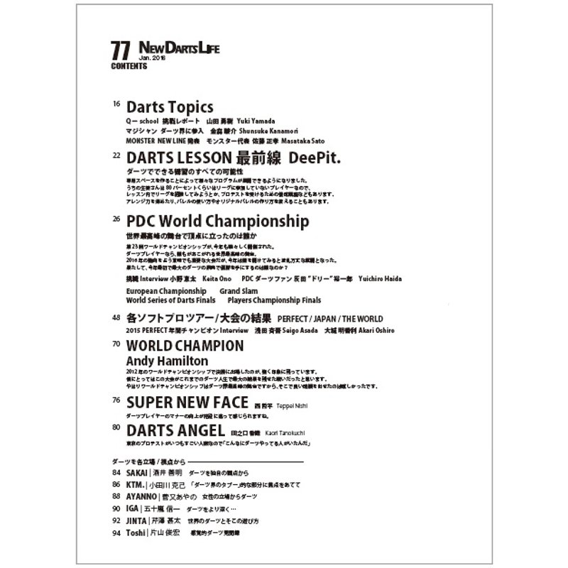 New Darts Life No.77
