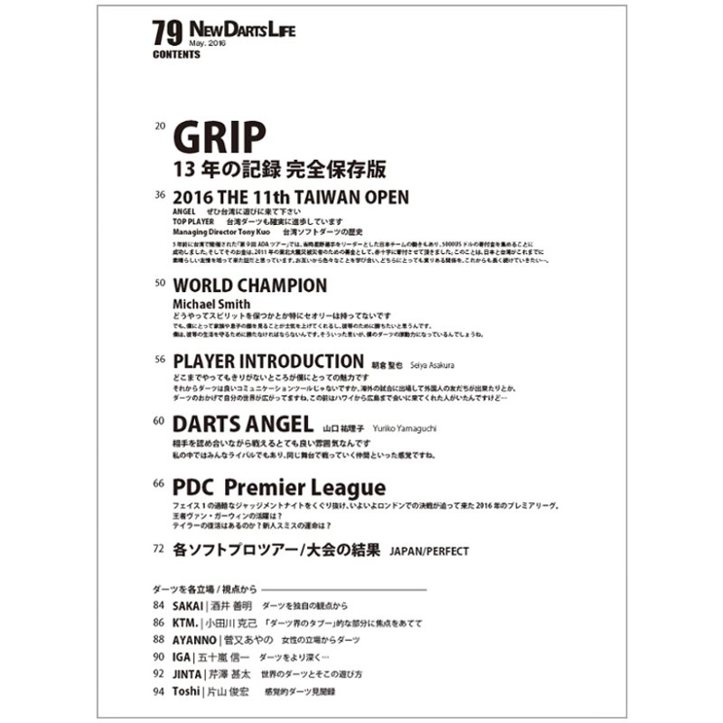 New Darts Life No.79