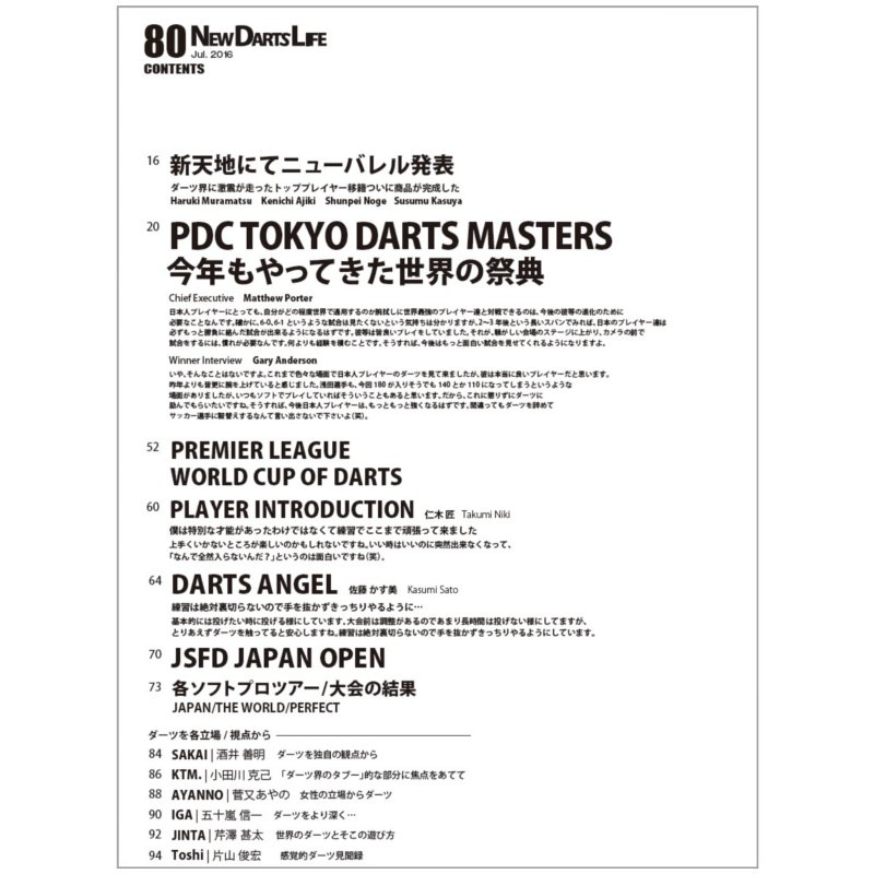 New Darts Life No.80