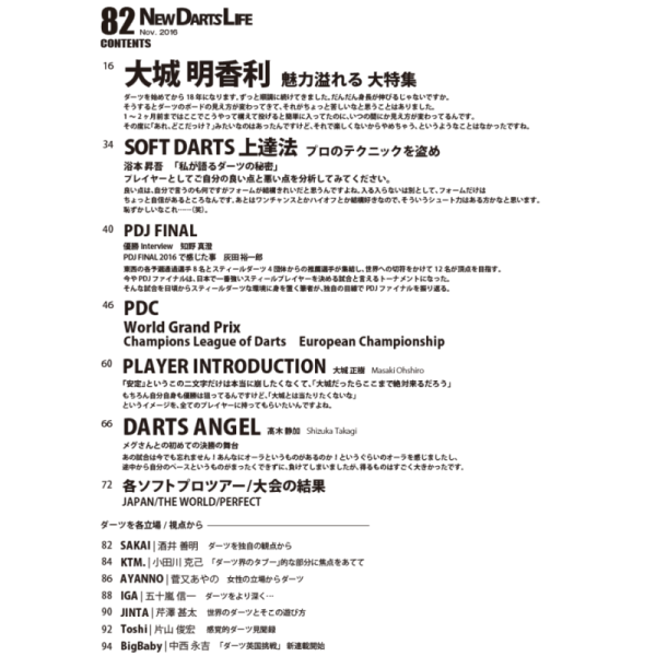 New Darts Life No.82