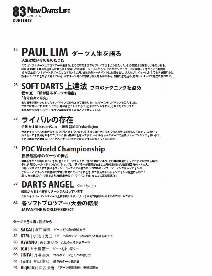 New Darts Life No.83