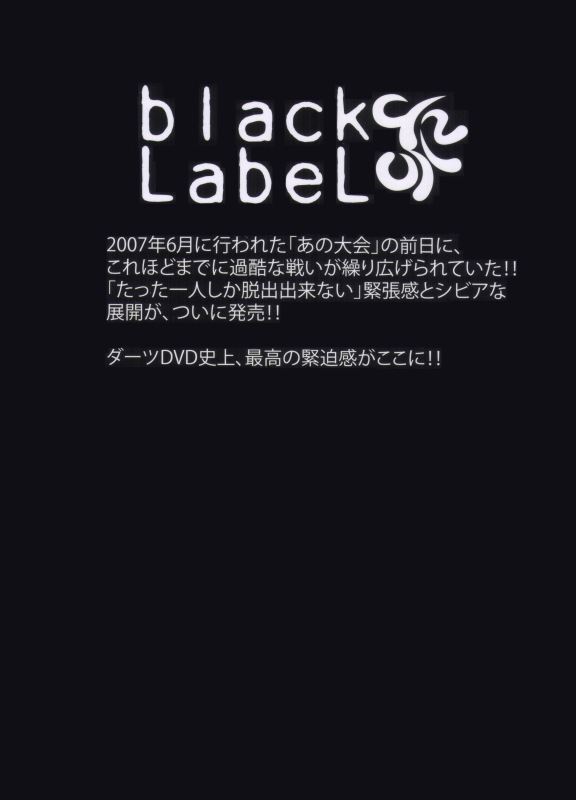 Black Label vol.2