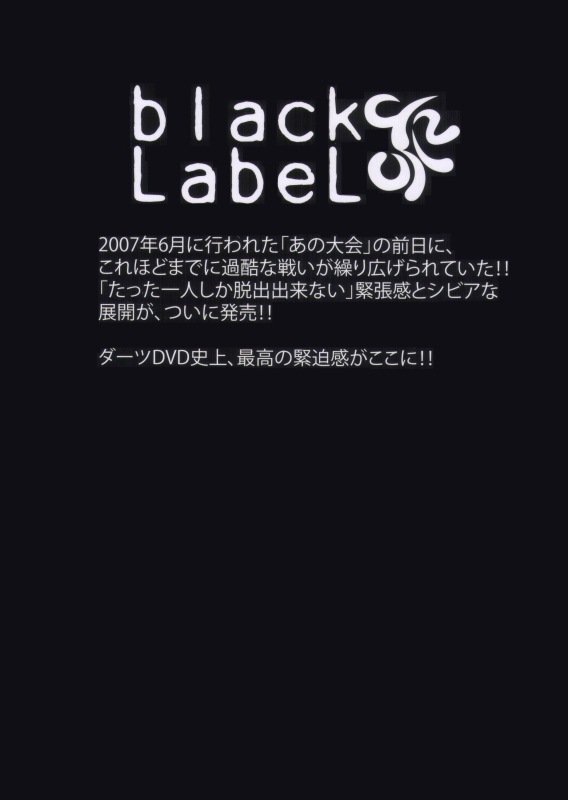 Black Label vol.4