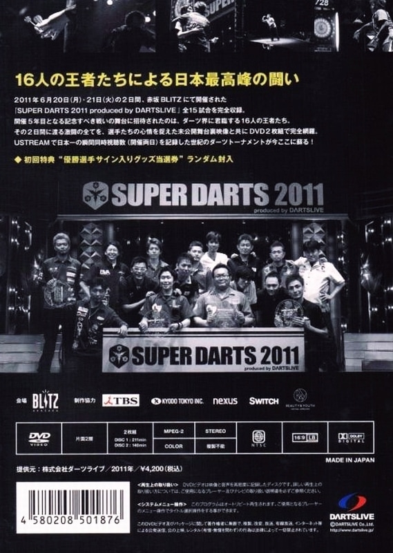 SUPER DARTS DVD VOL.5