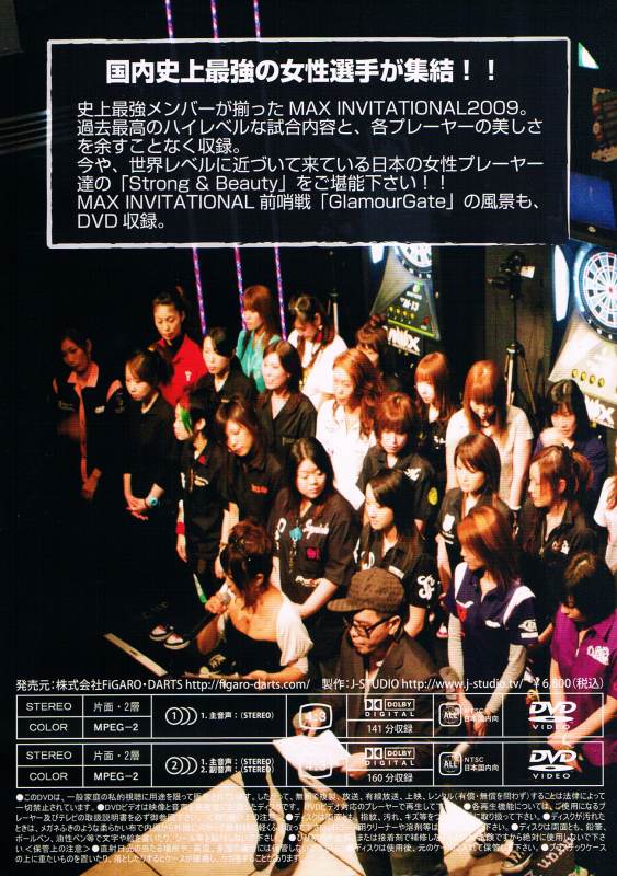 �ڤ櫓�����MAX INVITATIONAL 2009 DVD