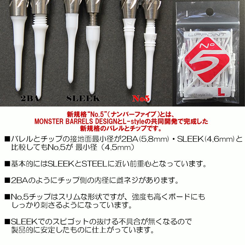 Lippoint No.5����åס��ݥ���� �ʥ�С��ե����� [L-Style]