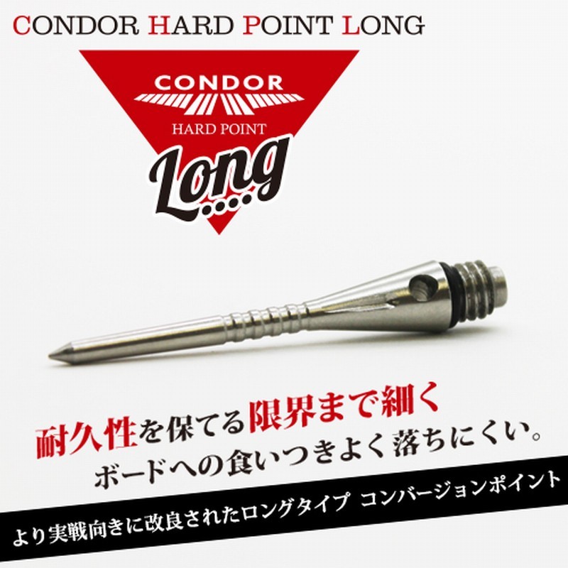 CONDOR HARD POINT LONG ����ɥ�ϡ��ɥݥ���ȥ���