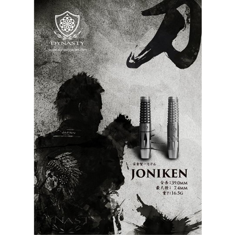 KATANA JONIKEN [DYNASTY]