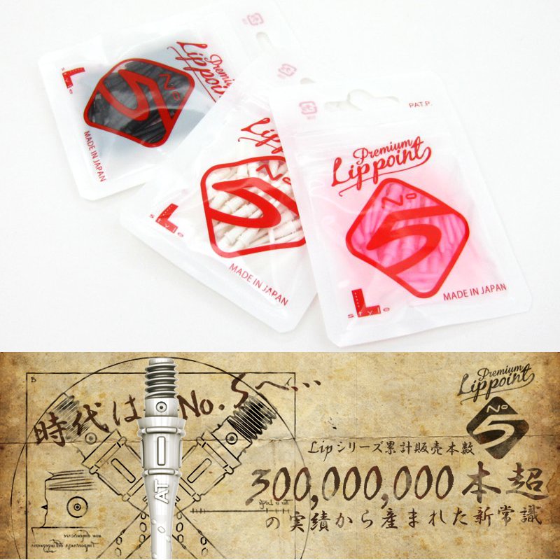 Premium Lip point No.5 ץߥ åץݥ ʥСե [L-Style]