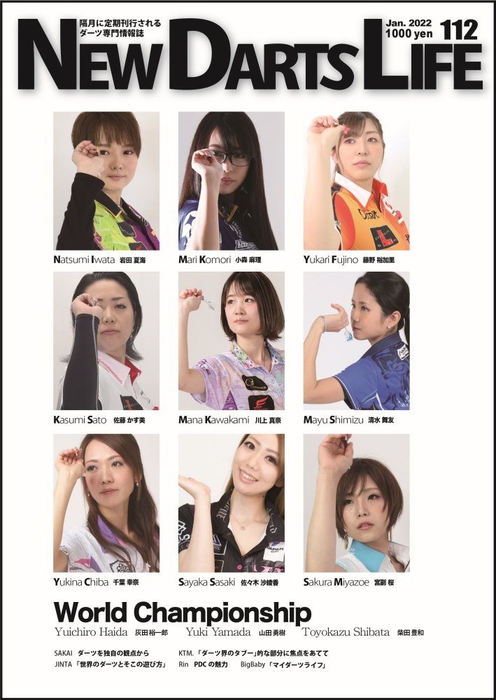 New Darts Life No.112
