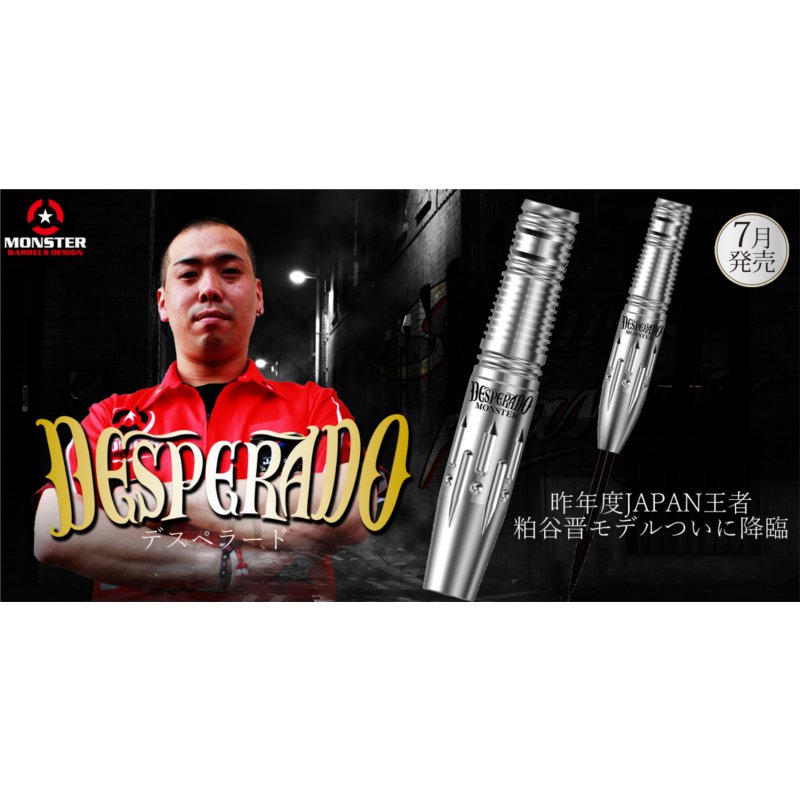 DESPERADO 2BA �ǥ��ڥ顼�� ��ë����ǥ�[MONSTER]