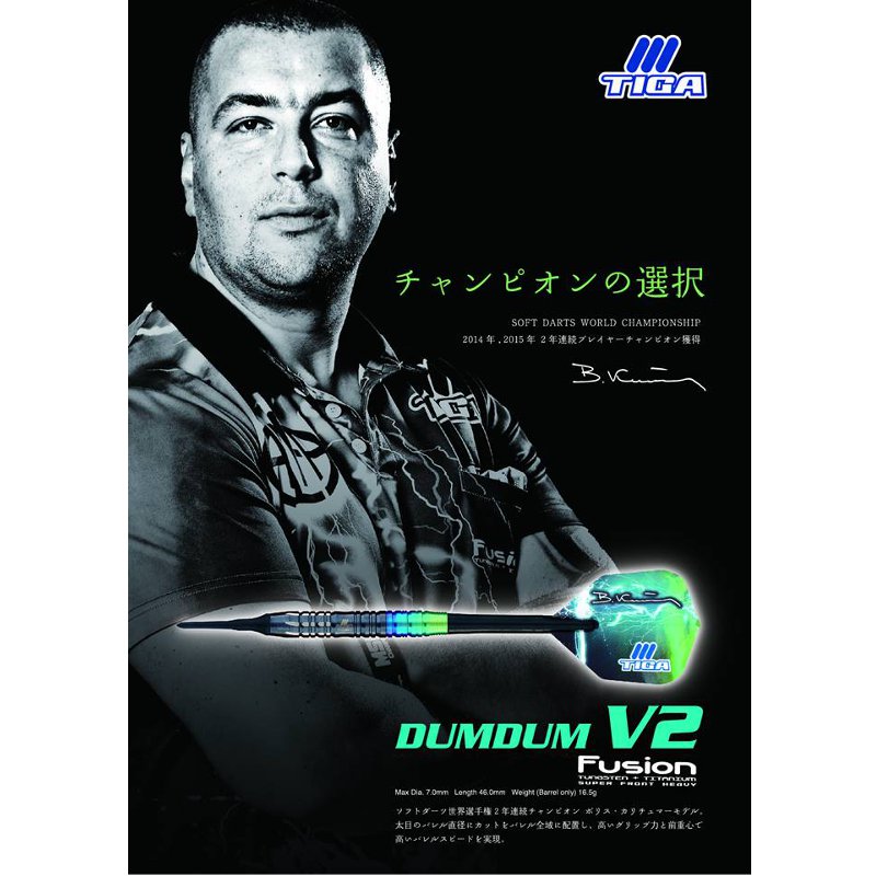 DUMDUM V2 [TIGA Fusion]