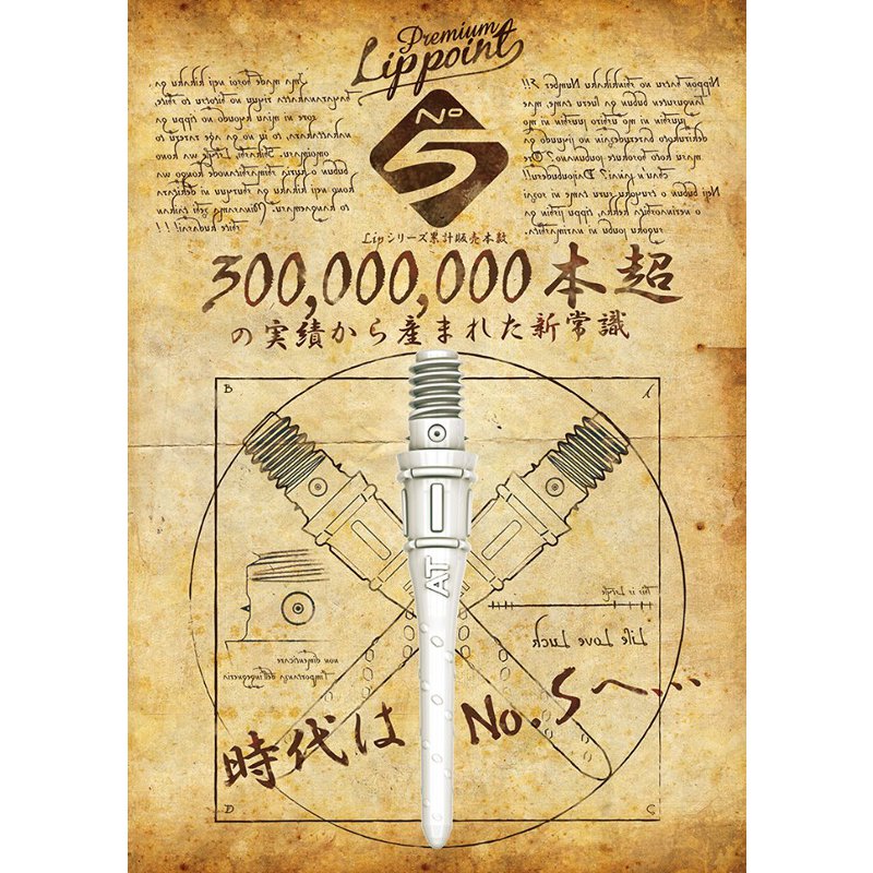 Premium Lip point No.5 ץߥ åץݥ ʥСե [L-Style]