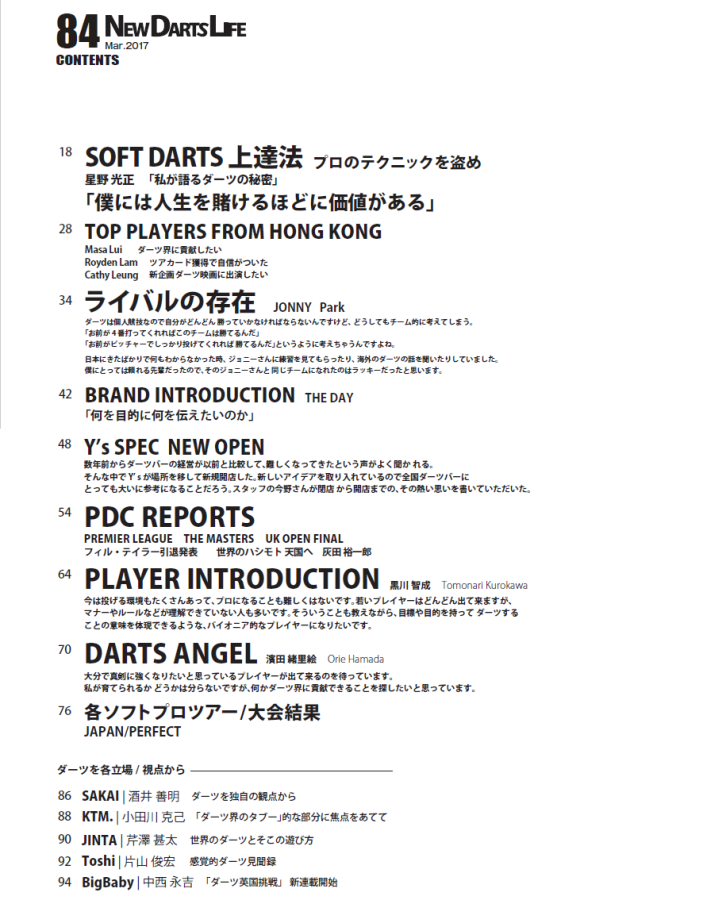 New Darts Life No.84