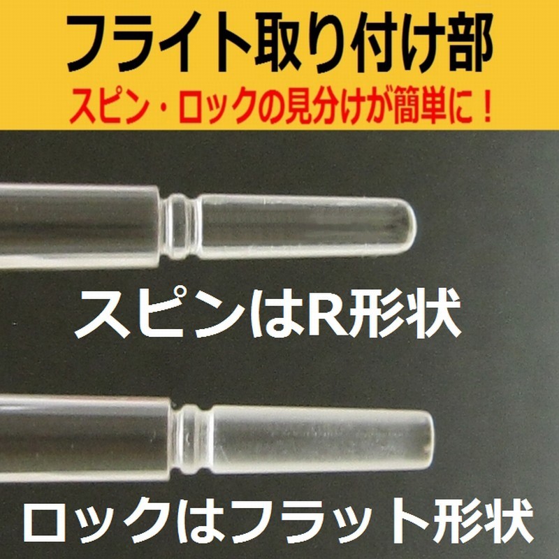 382円 本物品質の コスモダーツ フィットシャフト ギア シャフト スリムスピン クリアレッド8 382円 本物品質の コスモダーツ フィットシャフト ギア シャフト スリムスピン クリアレッド8