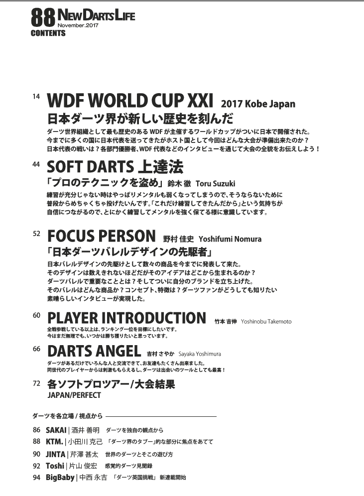 New Darts Life No.88