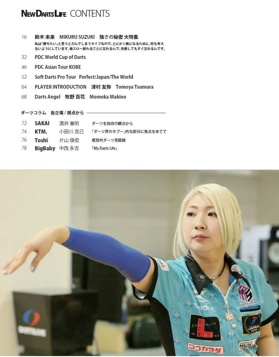 New Darts Life No.92