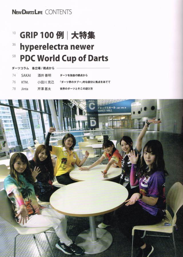 New Darts Life No.98
