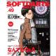 SOFT DARTS BIBLE Vol.49