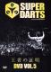 SUPER DARTS DVD VOL.5