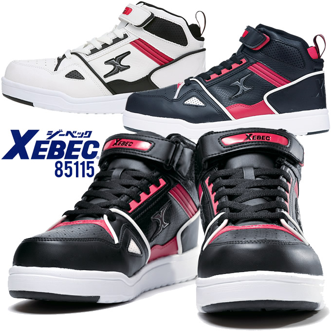 ジーベック 安全靴 ハイカット 85115 スニーカー マジックテープ ミッドカット 作業靴 作業用 XEBEC