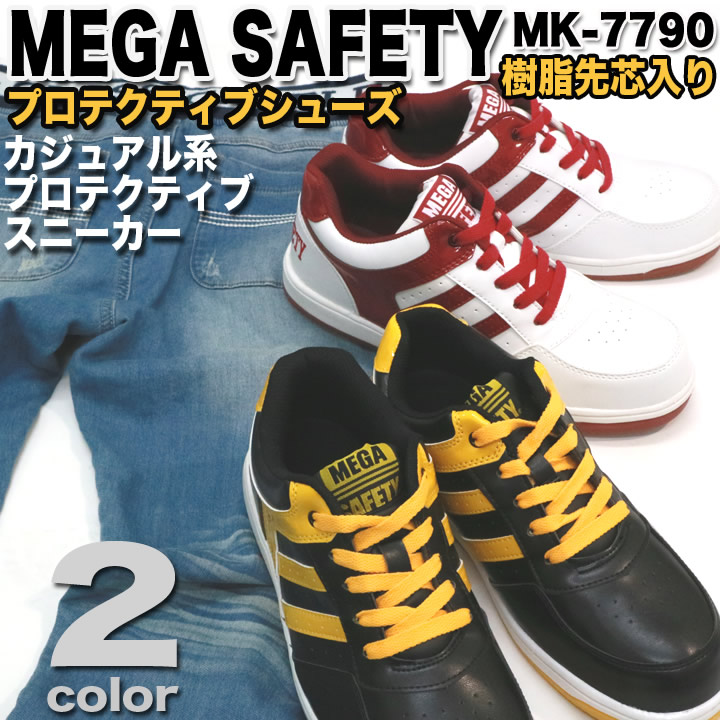 安全靴 ローカット スニーカー 喜多 MK7790