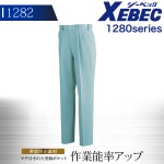 ジーベック ワンタックスラックス 1280シリーズ【1282】【秋冬】作業服 作業着 XEBEC