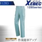 ジーベック ワンタックラットズボン 1280シリーズ【1283】【秋冬】作業服 作業着 XEBEC