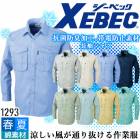 長袖シャツ ジーベック 1293 春夏 通気性 抗菌 防臭 帯電防止 メッシュ 爽やか 作業服 作業着 XEBEC 男女兼用 シャツ ユニフォーム 1294シリーズ|タイプ別で探す|作業服・ユニフォー