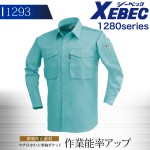 ジーベック 長袖シャツ1280シリーズ【1293】【秋冬】作業服 作業着 XEBEC