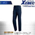ジーベック ワンタックラットズボン 1460シリーズ【1463】【秋冬】作業服 作業着 XEBEC