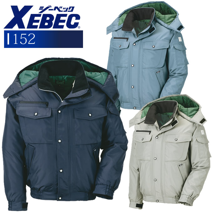 ジーベック 防寒ブルゾン 152 秋冬 防寒ジャンバー 防寒着 防寒服 作業服 作業着 ユニフォーム 150シリーズ XEBEC