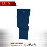 自重堂 電効切火ワンタックパンツ 2200シリーズ【2210】【101-106】【秋冬】 作業服 作業着 制服 ユニフォーム