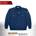 自重堂 電効切火ブルゾン 2200シリーズ【2300】【4L】【秋冬】 作業服 作業着 制服 ユニフォーム
